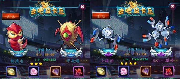 如何不靠系统摆法成功合成《去吧皮卡丘》中的装备？