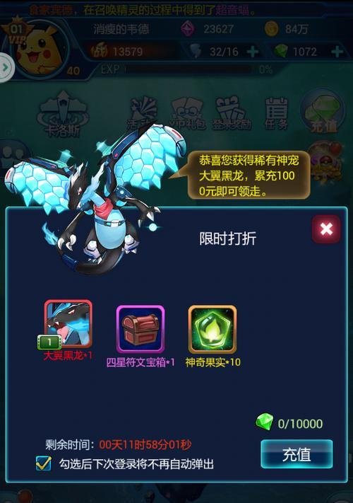 《去吧皮卡丘》游戏装备精炼如何加成？提升战力的常见问题解答？