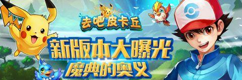 《去吧皮卡丘》如何使用神石高效抽装备？抽装备有哪些技巧？