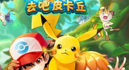 《去吧皮卡丘》中钻石的作用是什么？如何获取更多钻石？