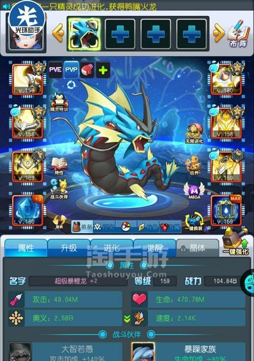 《去吧皮卡丘》最强6星国家队阵容如何构建？分析各角色特点及搭配策略？