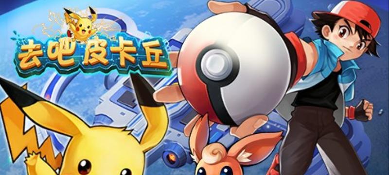 《去吧皮卡丘》最强6星国家队阵容如何构建？分析各角色特点及搭配策略？