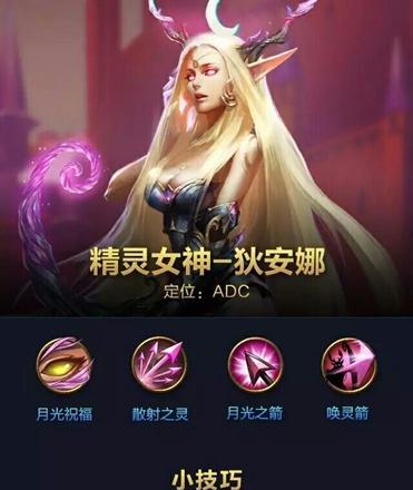 《全民超神》灵狐公主阿玉技能加点指南？如何最大化技能效果？