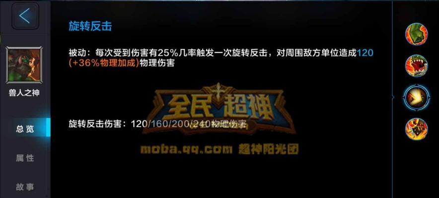 《全民超神》中兽人之神欧克的最佳出装方案是什么？