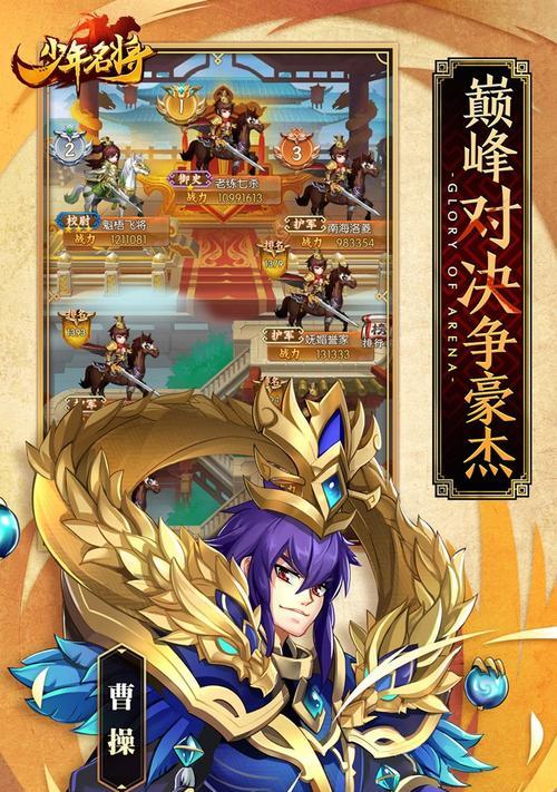 《全民闯天下》过关斩将怎么玩？有哪些技巧和常见问题解答？