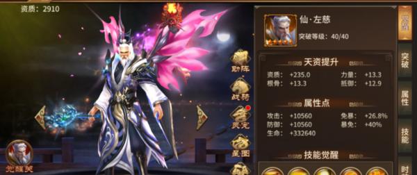 《全民闯天下》中武将左慈有哪些特点？如何发挥其最大战力？