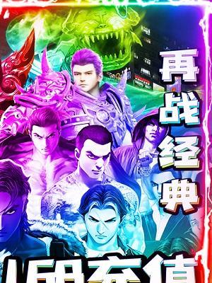 《全民闯天下》战役系统怎么玩？有哪些隐藏技巧和常见问题解答？