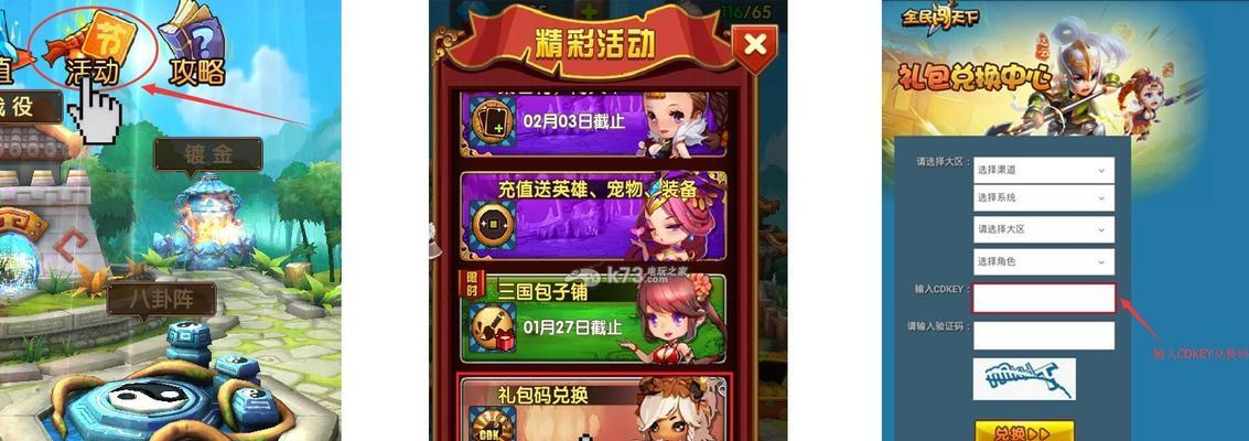 《全民闯天下》中如何获得钻石？获取途径有哪些？