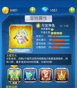 《全民飞机大战》宠物搭配技巧是什么？如何操作才能成为游戏大神？