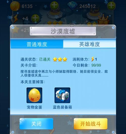 《全民飞机大战》如何选择最佳装备和飞机？大神攻略来帮忙！