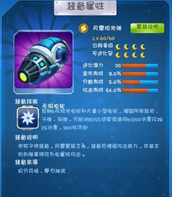 《全民飞机大战》哈迪斯属性技能是什么？如何使用？