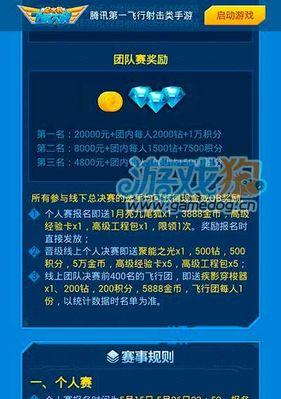 《全民飞机大战》游戏刷分闪退怎么办？如何解决？