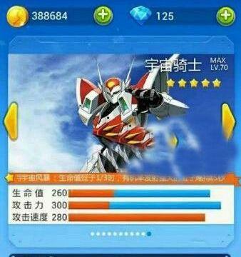 《全民飞机大战》小神龙满级属性是什么？如何达到满级？