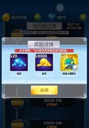 《全民飞机大战》小天使技能盘点？优缺点有哪些？