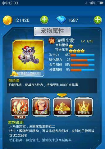 《全民飞机大战》小仙子满级属性是什么？如何达到满级？
