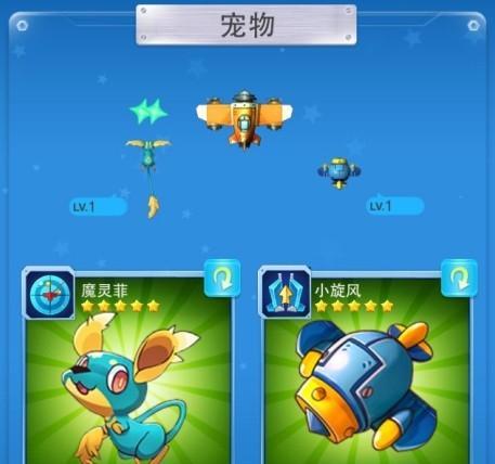 《全民飞机大战》宙斯角色性能如何？入手是否划算？