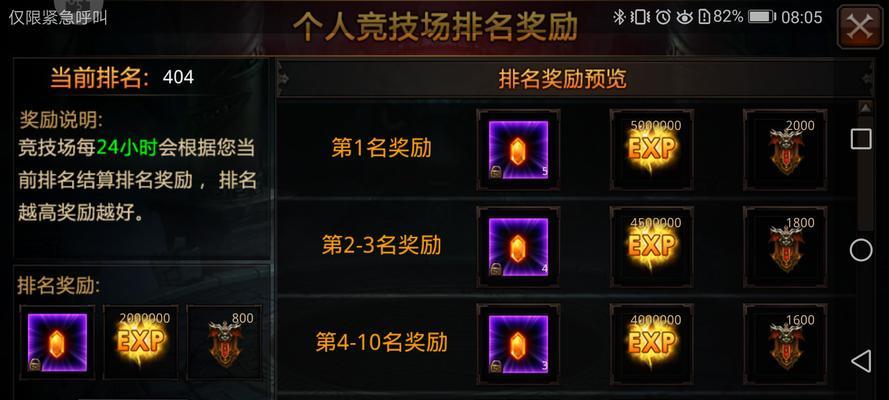 《全民奇迹》游戏翅膀如何进阶？进阶过程中常见问题有哪些？