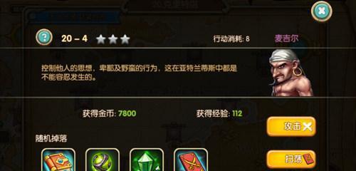 《全民奇迹》中弓箭手四阶精灵戒指如何获取？掉落副本有哪些？