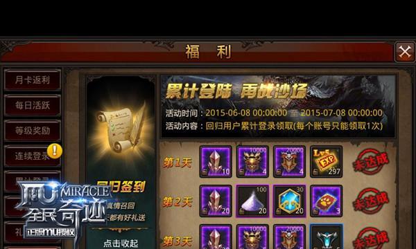 《全民奇迹》如何快速升级？掌握这些技巧轻松提升等级！
