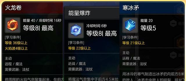 《全民奇迹》魔法师技能怎么用？PK时有哪些策略？