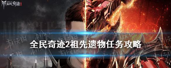 《全民奇迹》魔法师如何快速进阶？进阶过程中常见的问题有哪些？