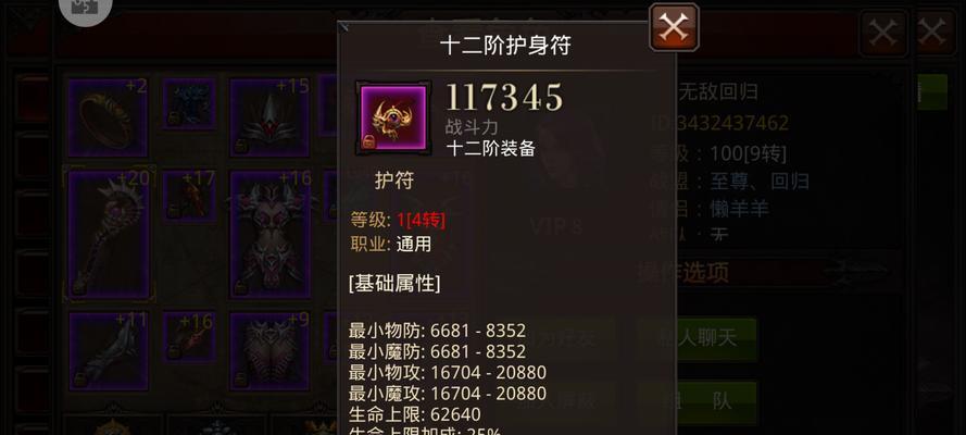 《全民奇迹》魔法师如何快速进阶？进阶过程中常见的问题有哪些？