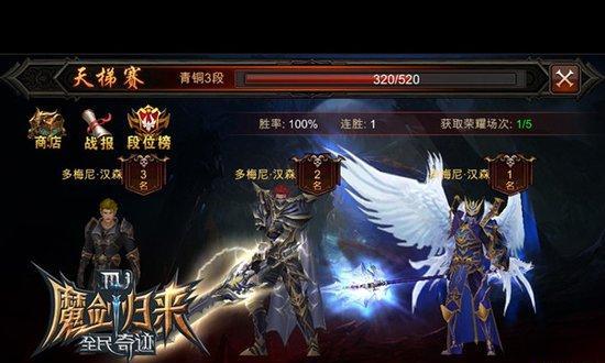 如何快速升级《全民奇迹》中的战士角色？养成攻略有哪些常见问题解答？