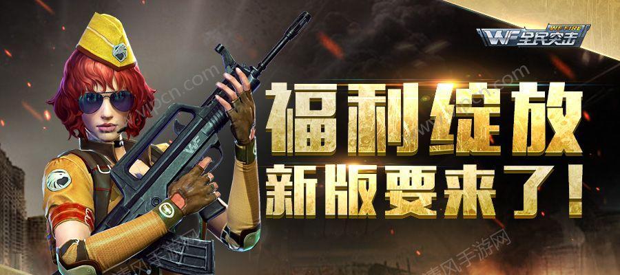 《全民突击》如何在一天内登顶苹果双榜？背后的成功秘诀是什么？