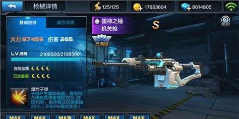 《全民突击》95式机枪性能如何？使用技巧有哪些？