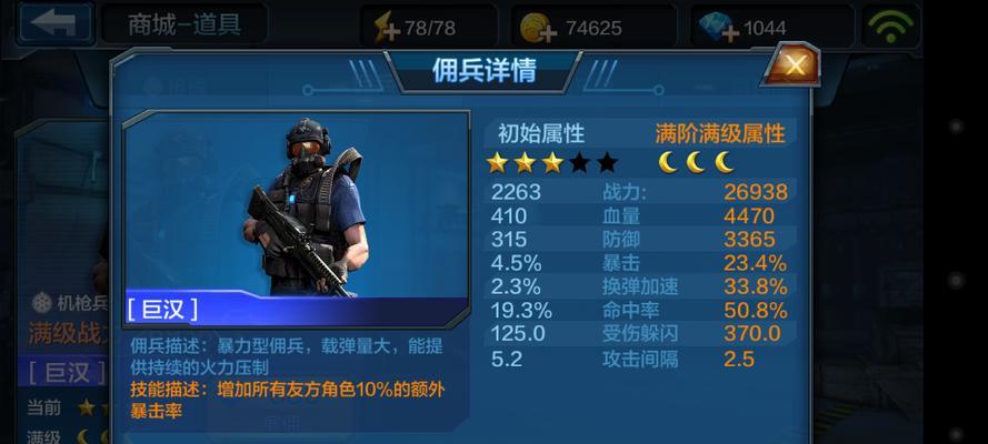 《全民突击》保命技巧有哪些？如何有效利用攻略解析提高生存率？