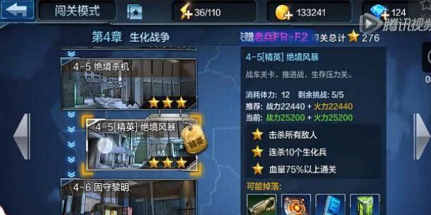 《全民突击》过关模式怎么玩？操作细节与技巧全攻略？