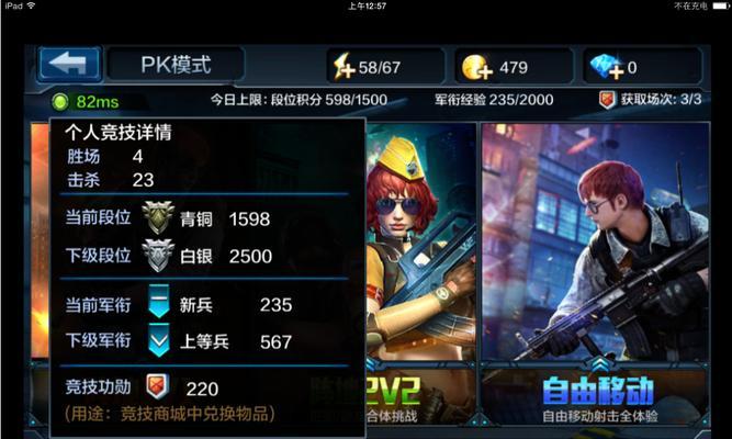 《全民突击》过关模式怎么玩？操作细节与技巧全攻略？