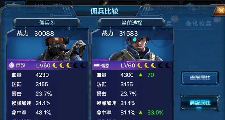 《全民突击》每日任务完成指南？如何快速高效地完成每日任务？