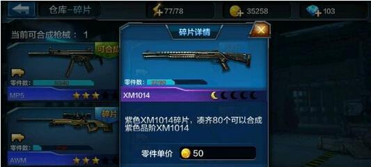 《全民突击》游戏闪退无法进入？如何解决？