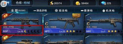 《全民突击》新手如何快速上手？十五个小技巧助你成为高手！