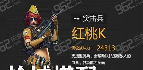 《全民突击》最强佣兵阵容搭配指南？佣兵组如何选择？