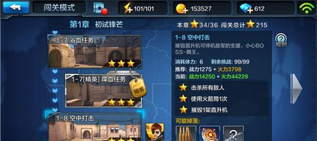 《全民突击》怎么玩才更有趣？游戏体验好不好？