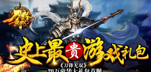 《全民无双》升至58级需要多长时间？快速升级技巧有哪些？