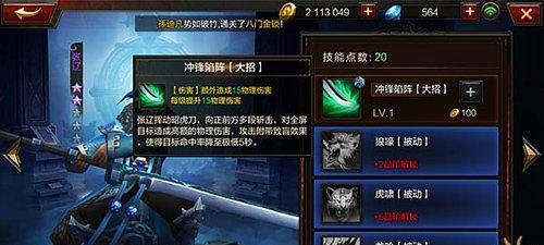 《全民无双》中徐晃角色表现如何？徐晃技能好用吗？