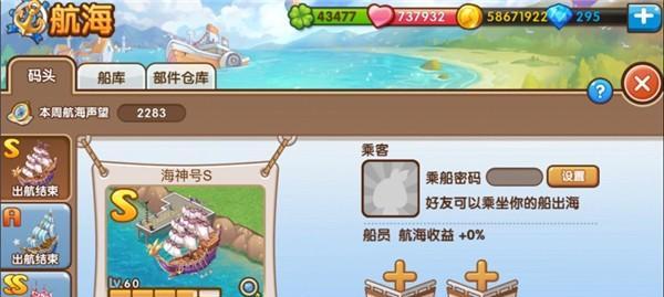 《全民小镇》无法登录怎么办？解决方法有哪些？