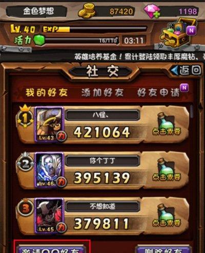 《全民英雄》集火技巧怎么掌握？详细解析在这里！