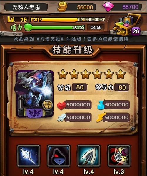 《全民英雄》卡牌如何进化？进化规则和流程是什么？