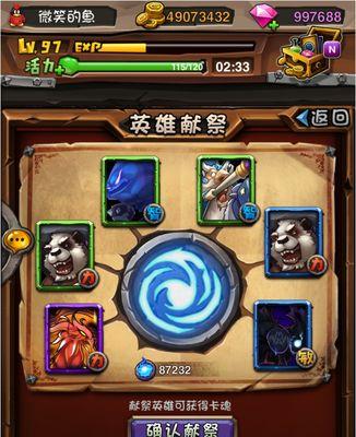 《全民英雄》卡牌如何进化？进化规则和流程是什么？