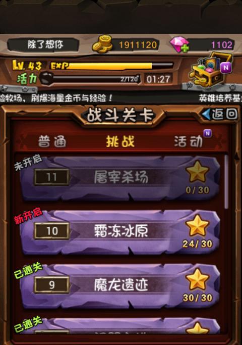 《全民英雄》前期阵容如何搭配？5人最佳组合是什么？
