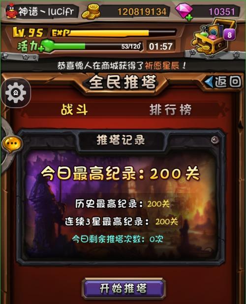 《全民英雄》前期如何选择装备？装备搭配有哪些技巧？