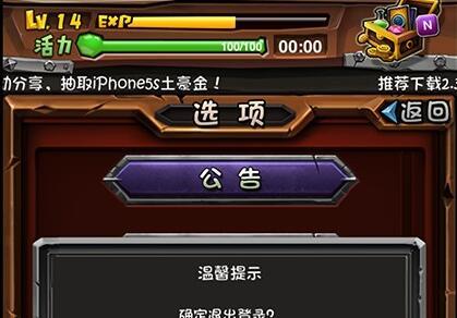如何提高《全民英雄》游戏中的酒馆上限？我有有效方法！