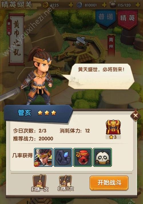 《全民主公》如何招募武将？详细获得方法是什么？