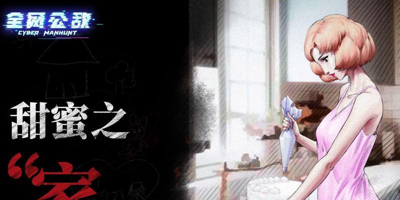 《全网公敌》第四章怎么过？通关攻略大揭秘？