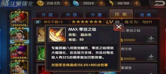 如何在《拳皇98终极之战OL》中快速提升先手值？有哪些有效策略？