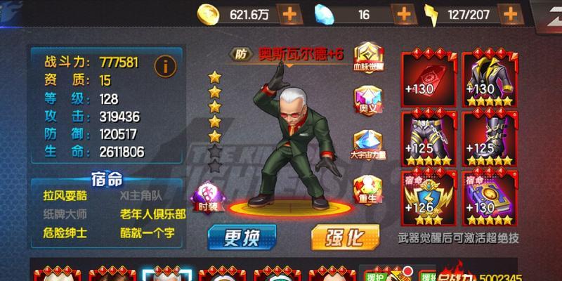 《拳皇98终极之战OL》战魂系统怎么玩？有哪些特点和常见问题？